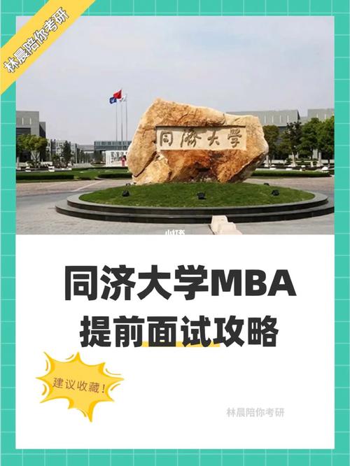 同济大学研究生去哪里读