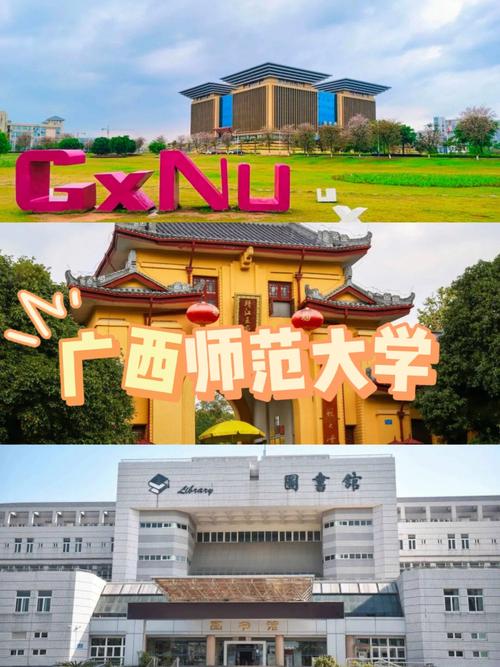 南宁师范大学在广西怎么样