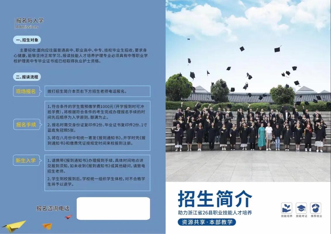 继续教育招生学校有哪些