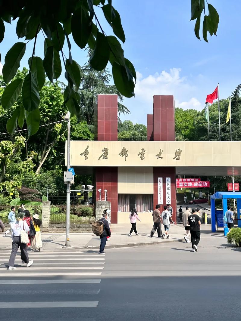 重庆邮电大学周围怎么样