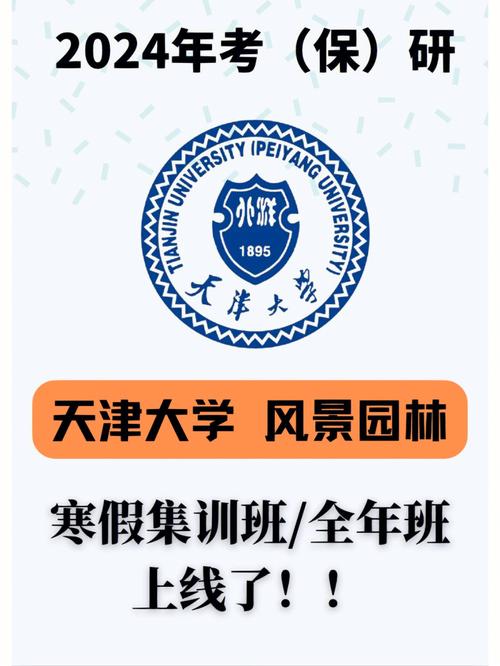 天津德大学延迟多久