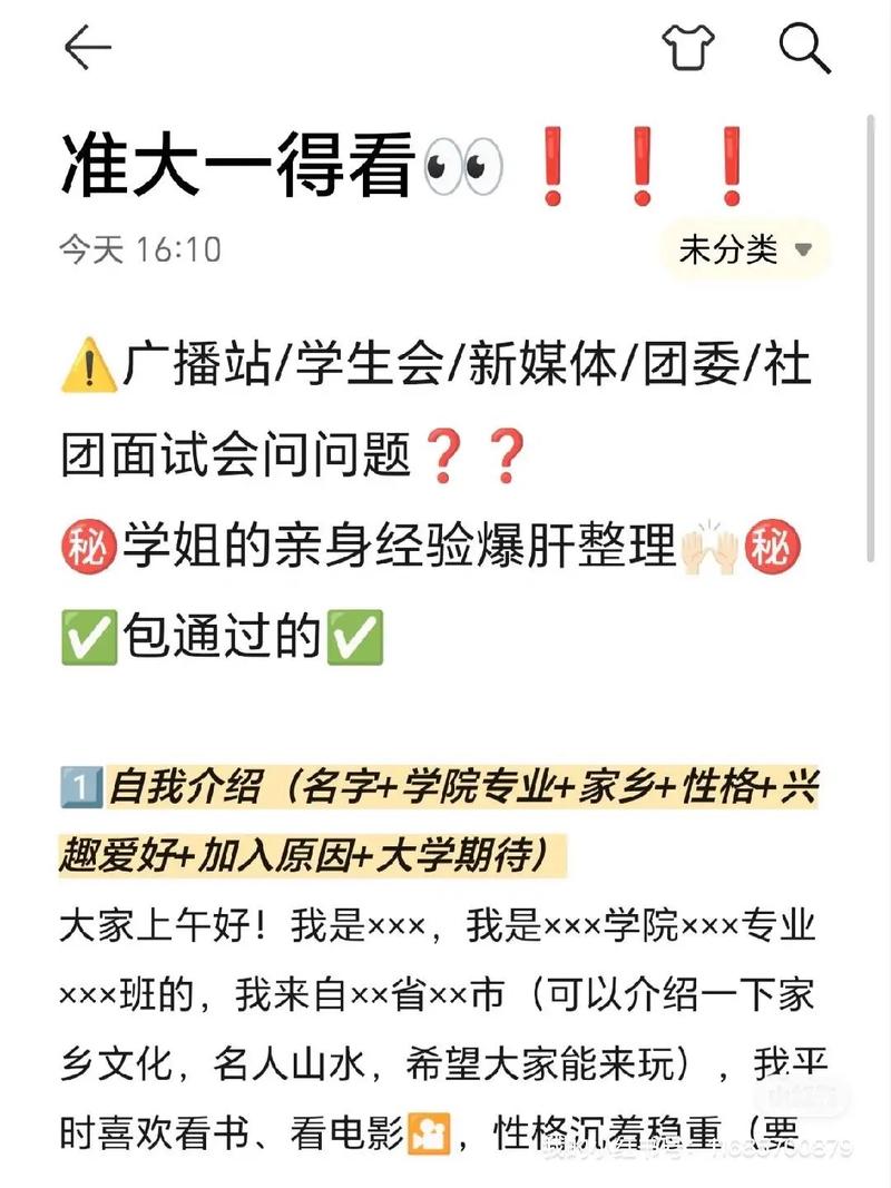 大学面试会问哪些问题回答