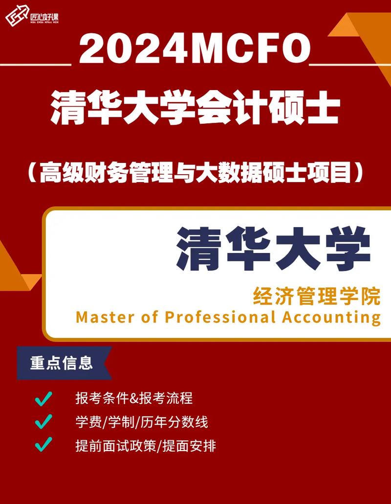 清华大学怎么升研究生