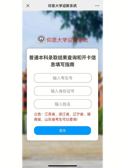 大学官网怎么查看录取的新生