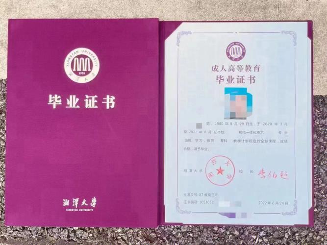 湘潭大学毕业后就业怎么样