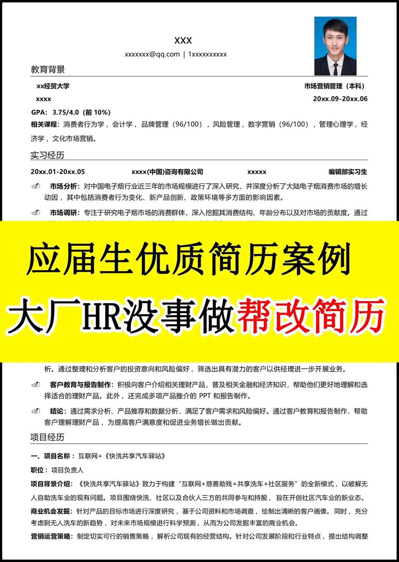 大学生实践经历有哪些