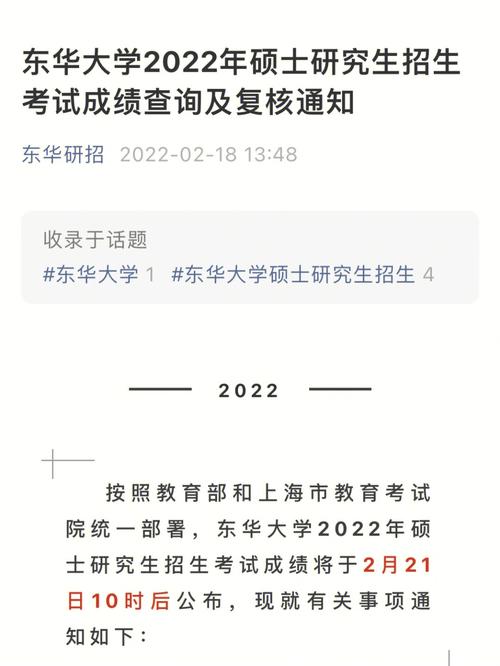 东华大学考研成绩怎么样