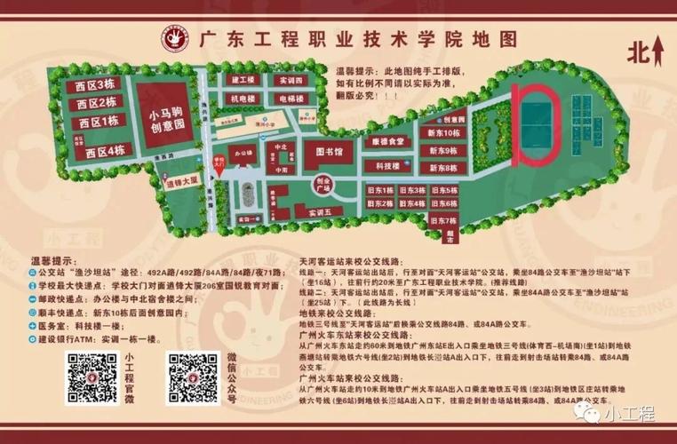 怎么去读广东工程职业学院