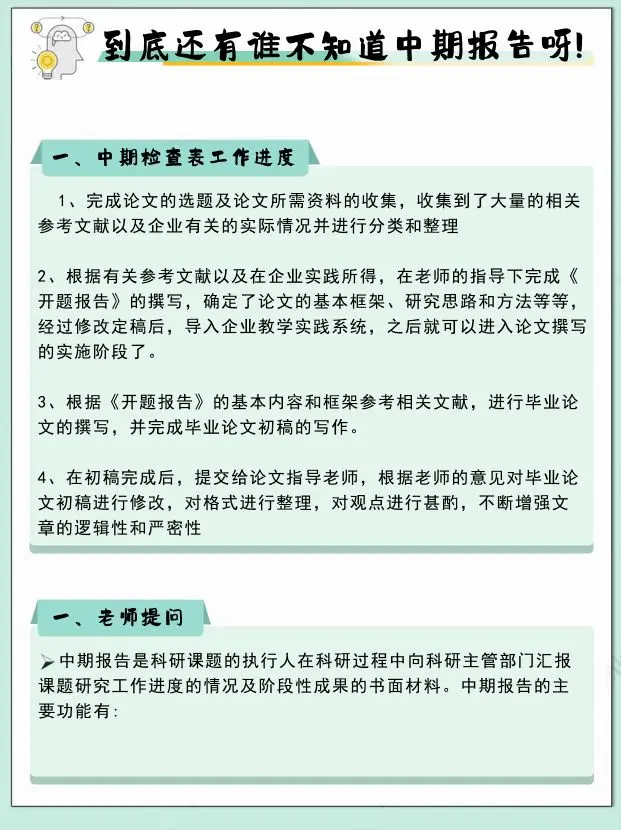 科研训练中期检查表怎么填