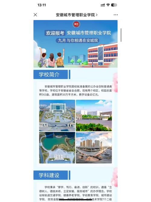 城市管理专业属于哪个学院