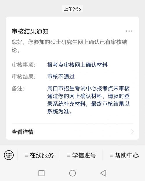 河海计划网上审核多久