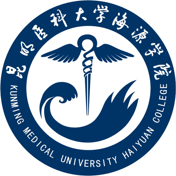 海源的大学是哪个