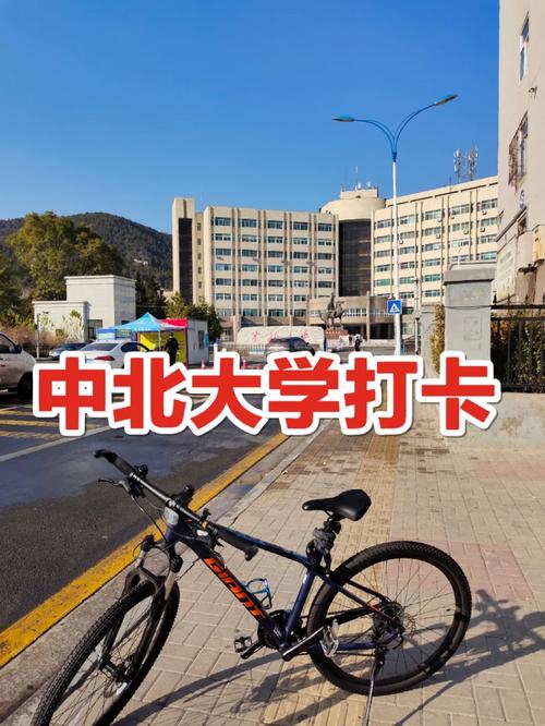 安徽到中北大学怎么走