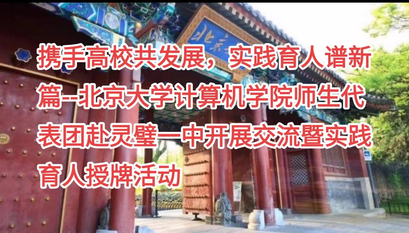 北大计算机学院在哪里