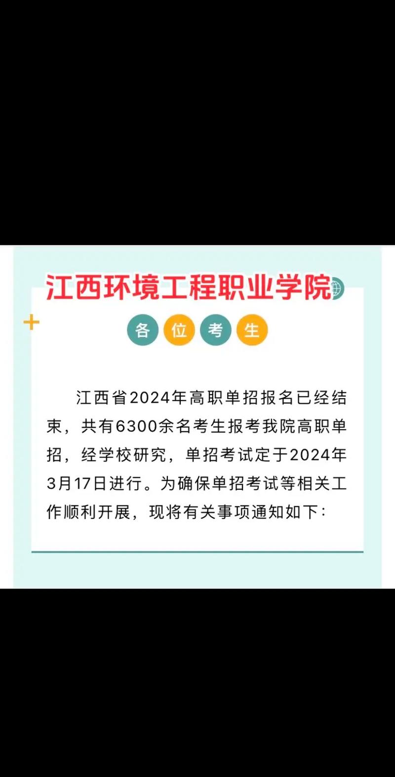 江西环境工程有哪些专业