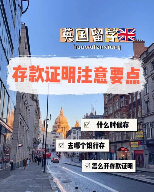 英国留学存单定存多久