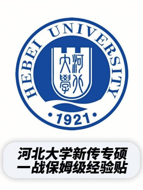 河北大学新传学院怎么样