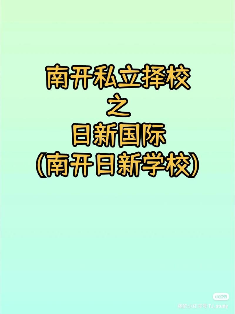 天津南开是哪个方向