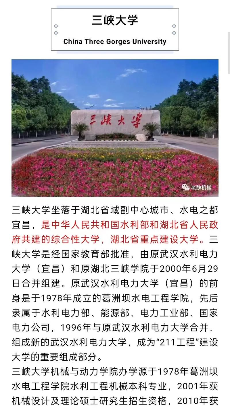 三峡大学待遇怎么样