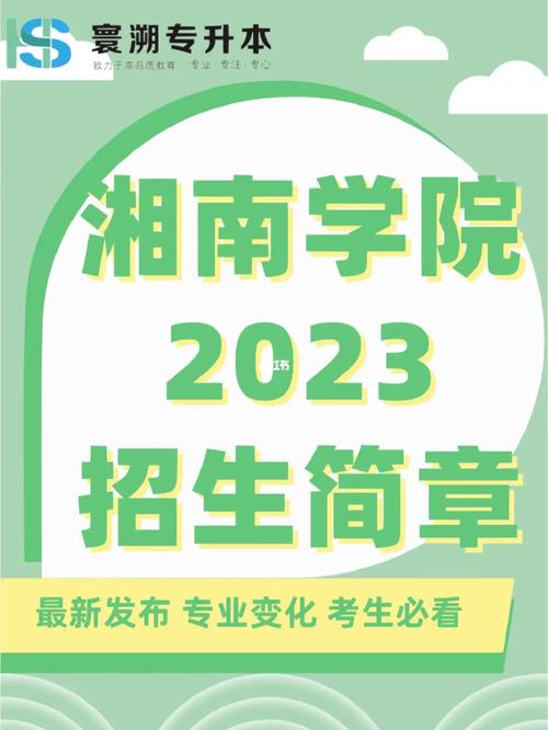 湘南学院设计类哪个专业好