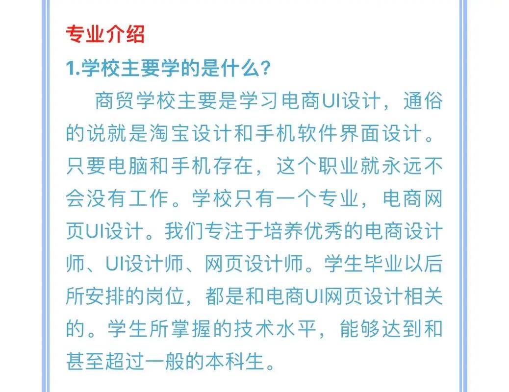 有关商业方面的专业有哪些