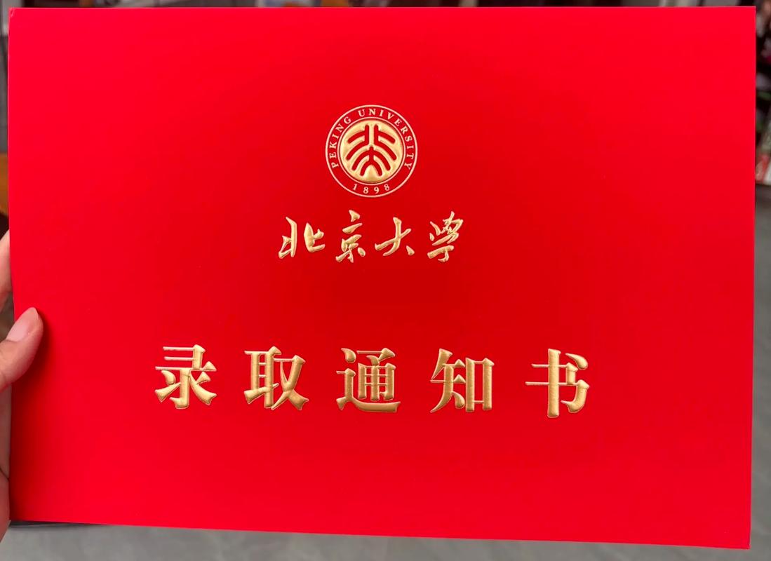 北京大学博士 怎么查