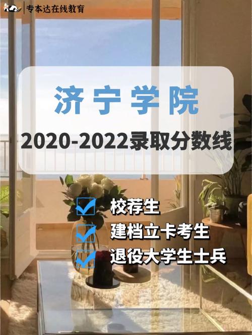 济宁学院2020多少新生