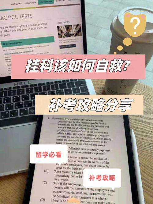 大学老师怎么让补考生过