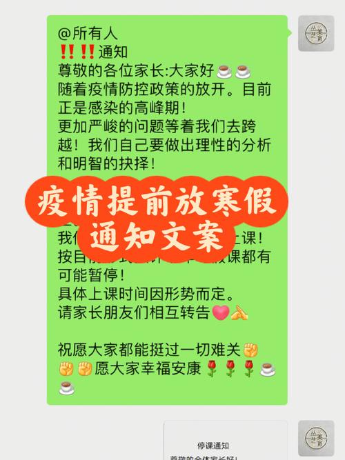 南方大学放寒假会提前多久