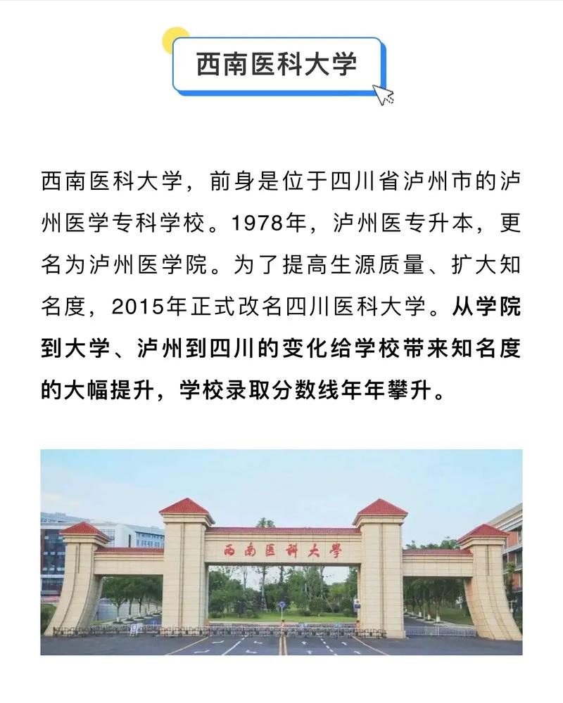 中国即将更名的大学有哪些