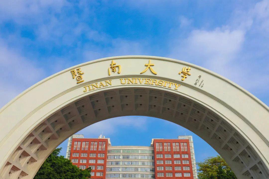 暨南大学校训出自哪里