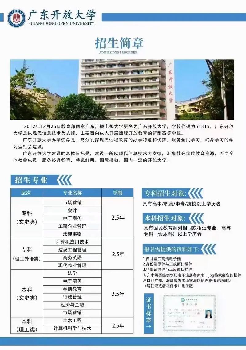 广指是广东哪个大学