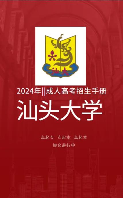 汕头大学怎么样211