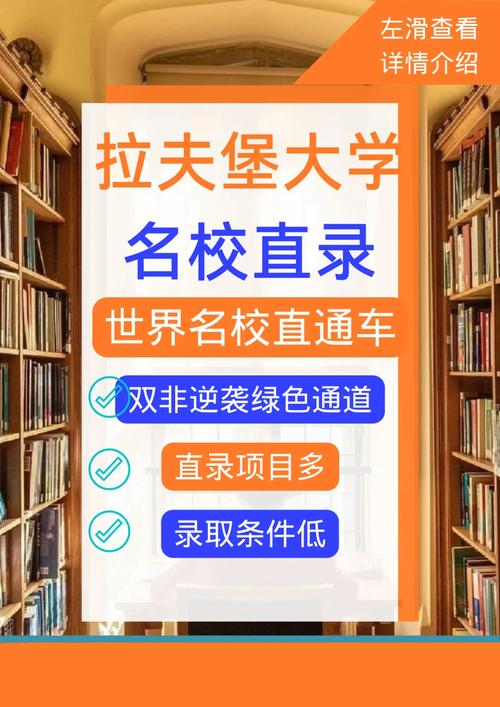 拉夫堡大学国内声誉怎么样