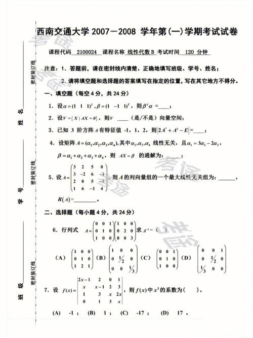 大学期末归档试卷保存多久