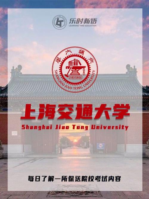 上海交通大学的德语怎么样