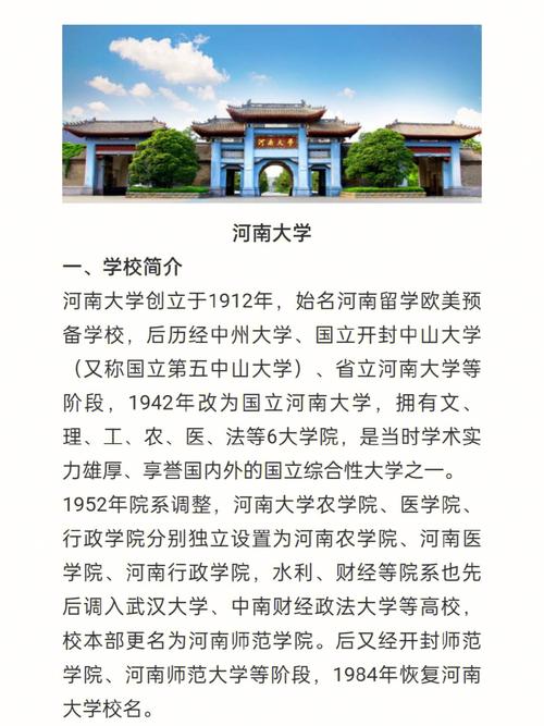 河南大学软件类专业怎么样