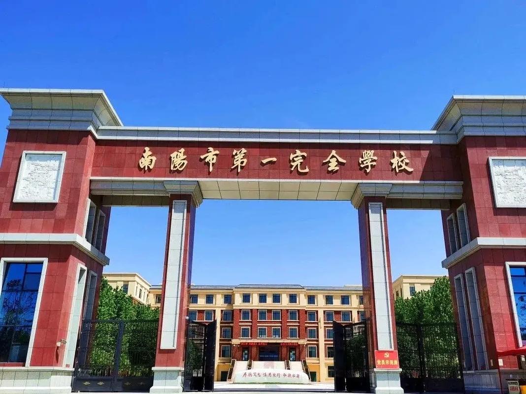 南阳3 2学校有哪些大学