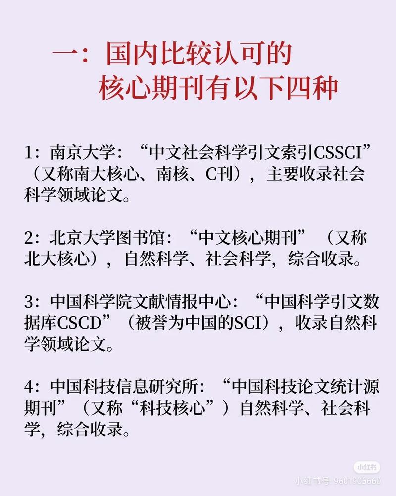 哪个大学有核心期刊