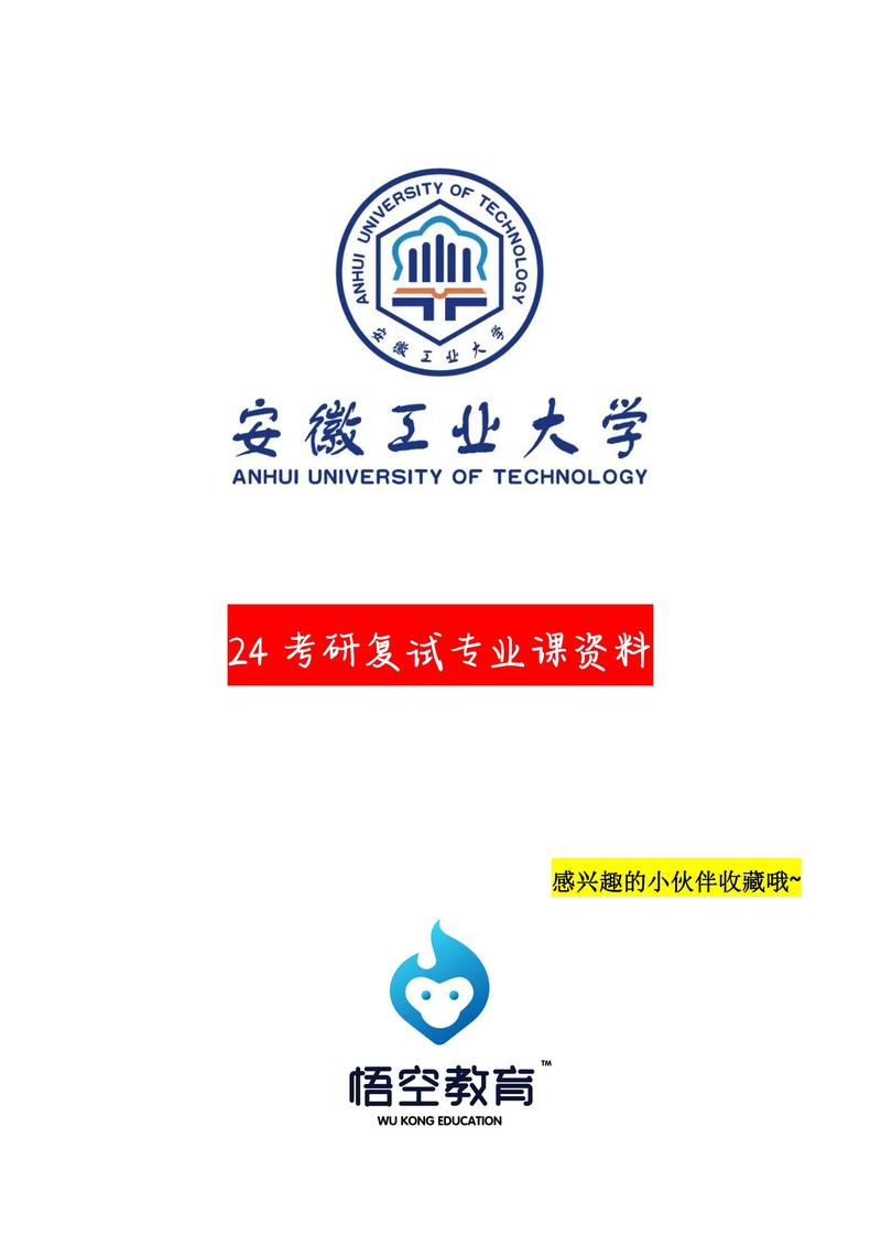 安徽工业大学都有哪些专业