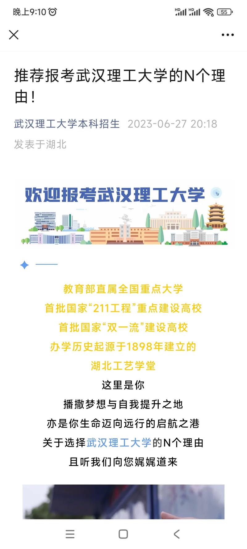 武汉理工大学怎么报名