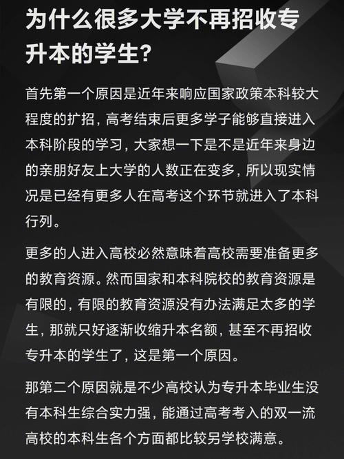 哪些大学不招收高四学生