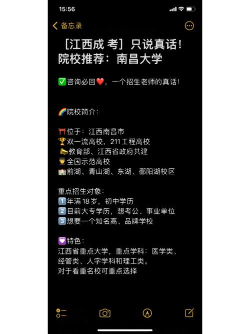 南昌大学教师信息怎么查