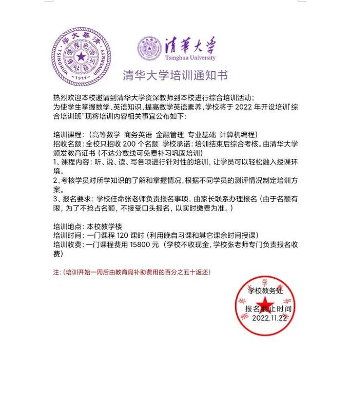 清华大学网络大学怎么报