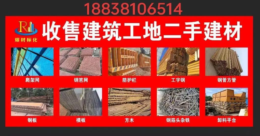 建筑材料是哪个专业