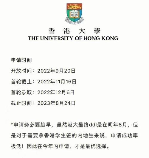 考研申请香港的大学有哪些