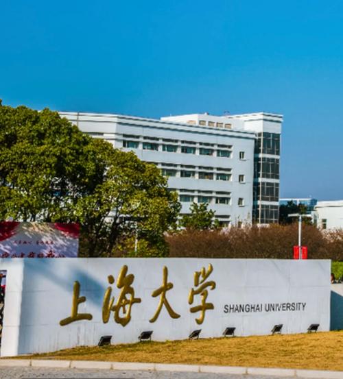 上海哪些大学招收研究所