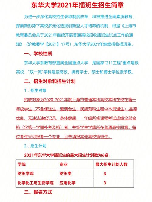 东华大学休学学费怎么办