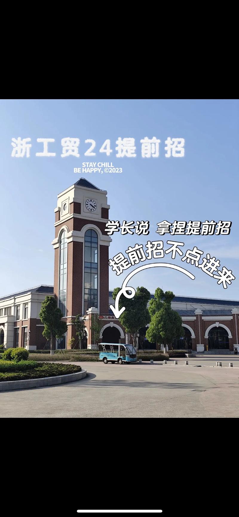 工贸是哪个大学