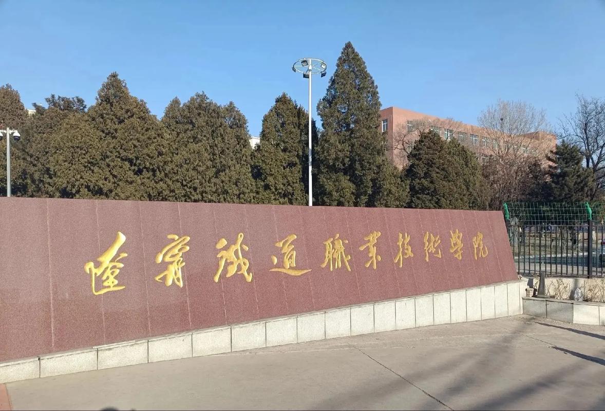 辽宁铁路专业的学校有哪些